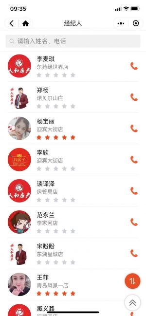 【青島購房網】青島微信公眾號開發欣賞