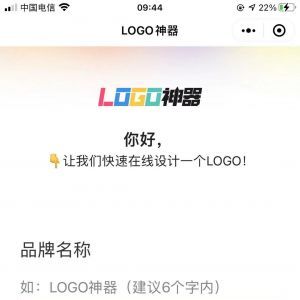 【LOGO生成神器】小程序開發者是誰_藝術小程序制作