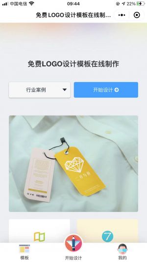 LOGO生成神器小程序設計圖2