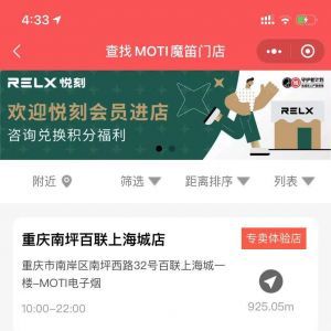 【附近的RELX悅刻】小程序服務類型有哪些_生活小程序開發