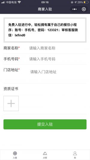附近的美食小程序設計圖2