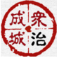【西海岸新區社會治理】公眾號的企業類型_濟寧微信公眾號開發