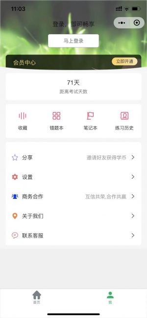 軟考專題庫小程序設計圖1