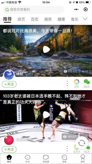 票圈vlog小程序設計圖1