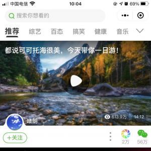 【票圈vlog】娛樂小程序開發功能分析