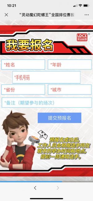 設計欣賞【山東少兒】濱州小程序開發