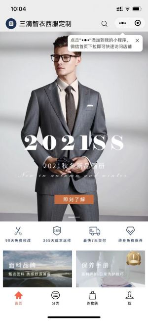 1010影視小程序設計圖3