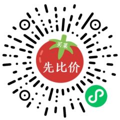 買菜先比價小程序二維碼