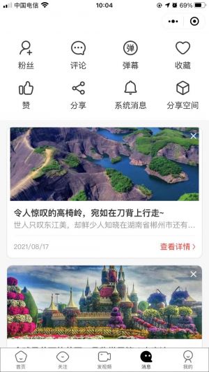 票圈vlog小程序設計圖4