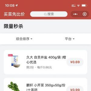 【買菜先比價】小程序的二維碼_購物商城小程序制作