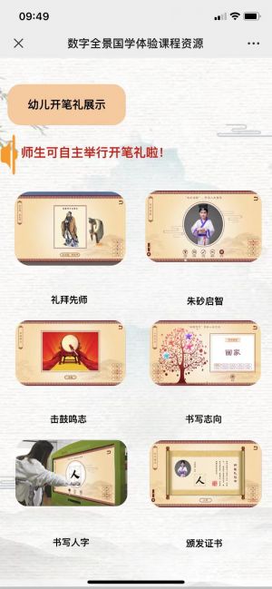 【傳統(tǒng)文化體驗(yàn)教育】公眾號的認(rèn)證時間_萊蕪微信公眾號開發(fā)