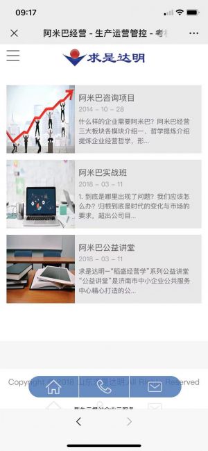 【制造業管理咨詢】聊城小程序開發價格評估