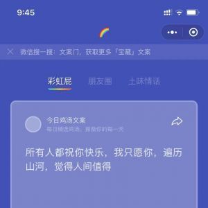 【彩虹屁星球】藝術小程序制作功能分析