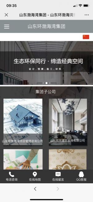 臨沂公眾號(hào)開(kāi)發(fā)功能解刨【渤海灣建筑管理】
