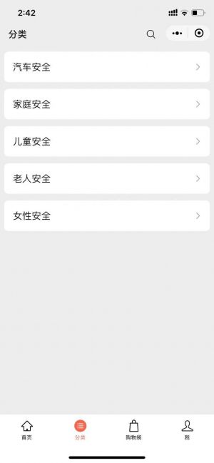 安全美好生活小程序設計圖1