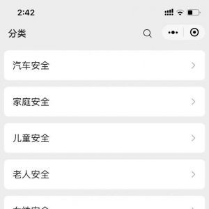【安全美好生活】小程序服務類型有哪些_購物商城小程序制作