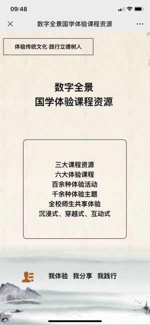 【傳統(tǒng)文化體驗(yàn)教育】公眾號的認(rèn)證時間_萊蕪微信公眾號開發(fā)
