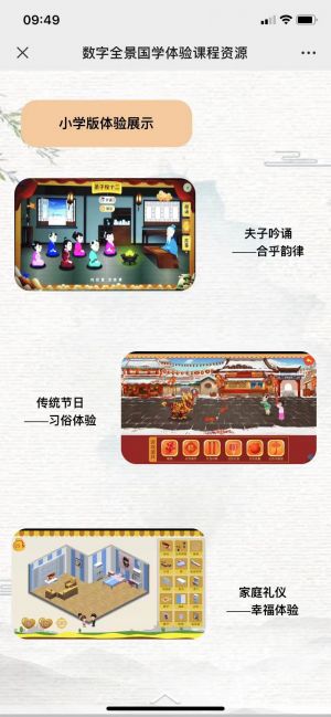 【傳統(tǒng)文化體驗(yàn)教育】公眾號的認(rèn)證時間_萊蕪微信公眾號開發(fā)
