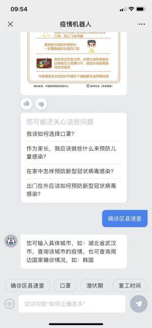 【西海岸新區社會治理】公眾號的企業類型_濟寧微信公眾號開發