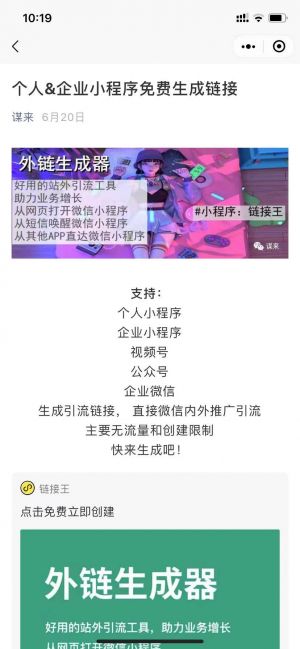 外鏈王小程序設(shè)計圖1