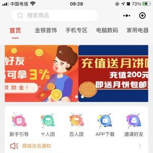 購物商城小程序開發_【拼返返商城】小程序的圖標
