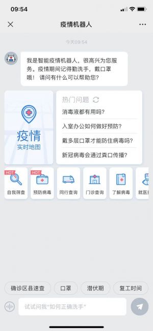 【西海岸新區社會治理】公眾號的企業類型_濟寧微信公眾號開發