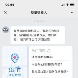 【西海岸新區社會治理】工具公眾號開發技術難度分析
