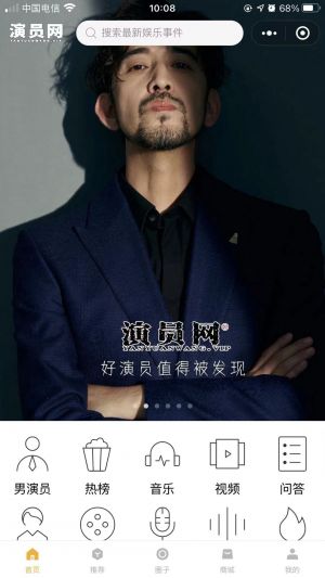 演員網小程序設計圖1