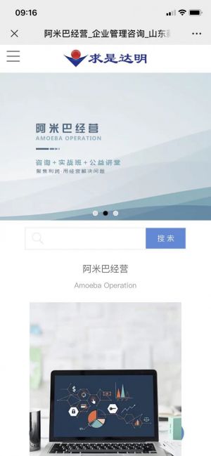 【制造業管理咨詢】聊城小程序開發價格評估