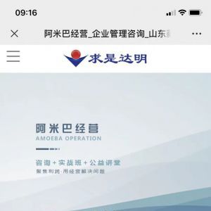 【制造業管理咨詢】工具公眾號開發創意設計欣賞