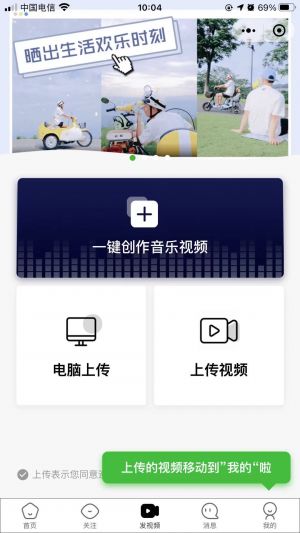 票圈vlog小程序設計圖3