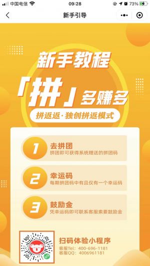 拼返返商城小程序設計圖4