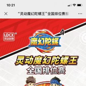 娛樂微信公眾號開發_【山東少兒】公眾號介紹