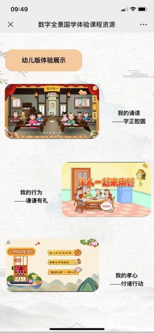 【傳統(tǒng)文化體驗(yàn)教育】公眾號的認(rèn)證時間_萊蕪微信公眾號開發(fā)
