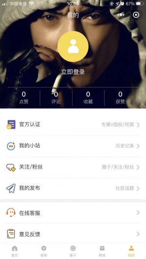 演員網小程序設計圖5