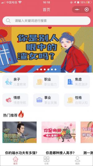 心智趣味小程序設計圖2