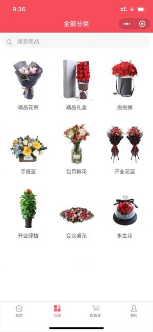 趣訂花小程序設計圖2