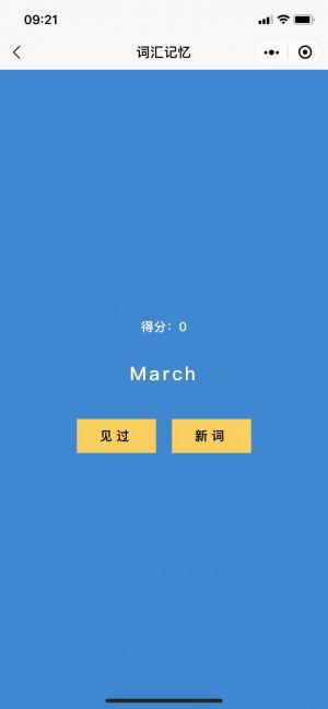 基準測試小程序設計圖5