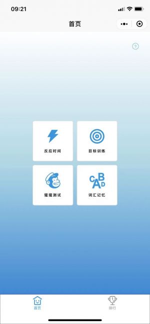 基準測試小程序設計圖1