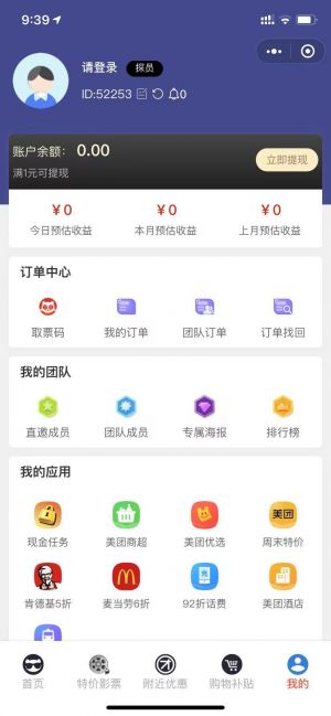 探探電影票小程序設計圖3