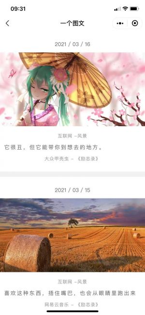 助聊小程序設計圖5