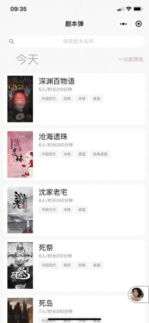 劇本彈小程序設(shè)計(jì)圖1