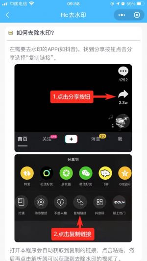 Hc去水印小程序設計圖4