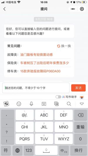 汽車大師小程序設計圖2