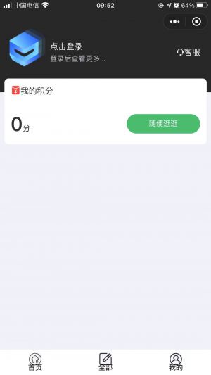 小喵笑話小程序設計圖3