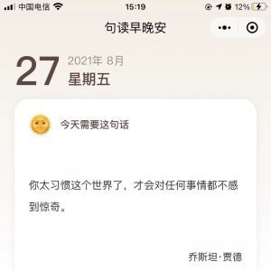 閱讀小程序開發【句讀早晚安】