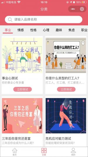 心智趣味小程序設計圖1