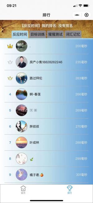 基準測試小程序設計圖2
