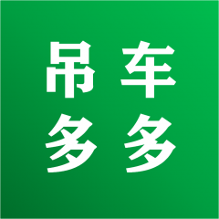 【吊車多多】小程序的二維碼_佛山小程序開發