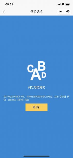 基準測試小程序設計圖4